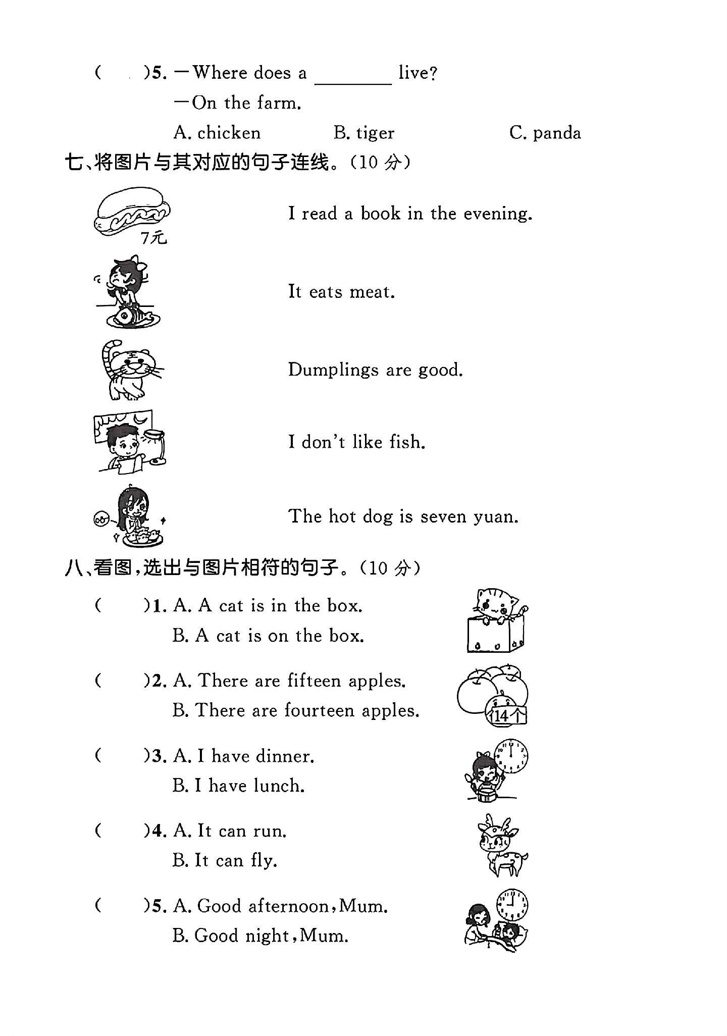 试卷