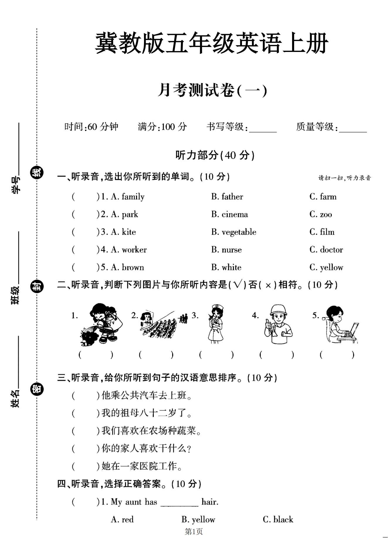 试卷