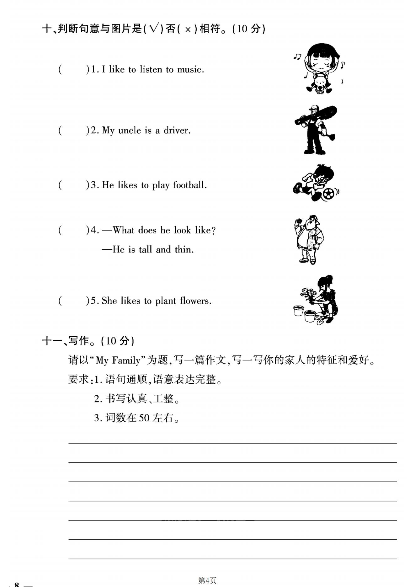试卷