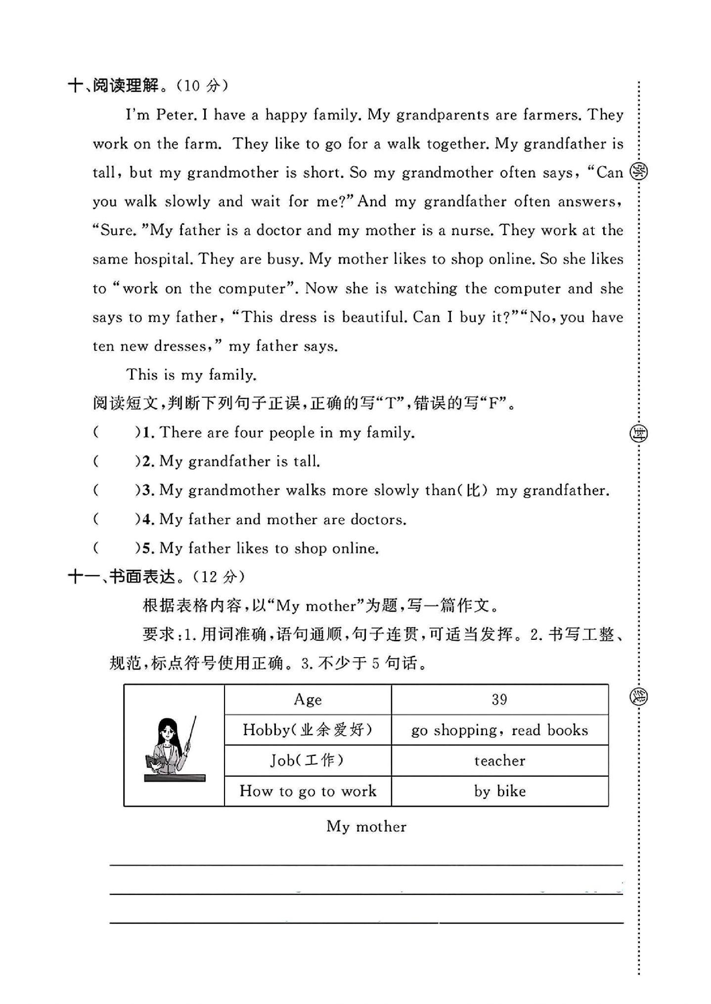试卷