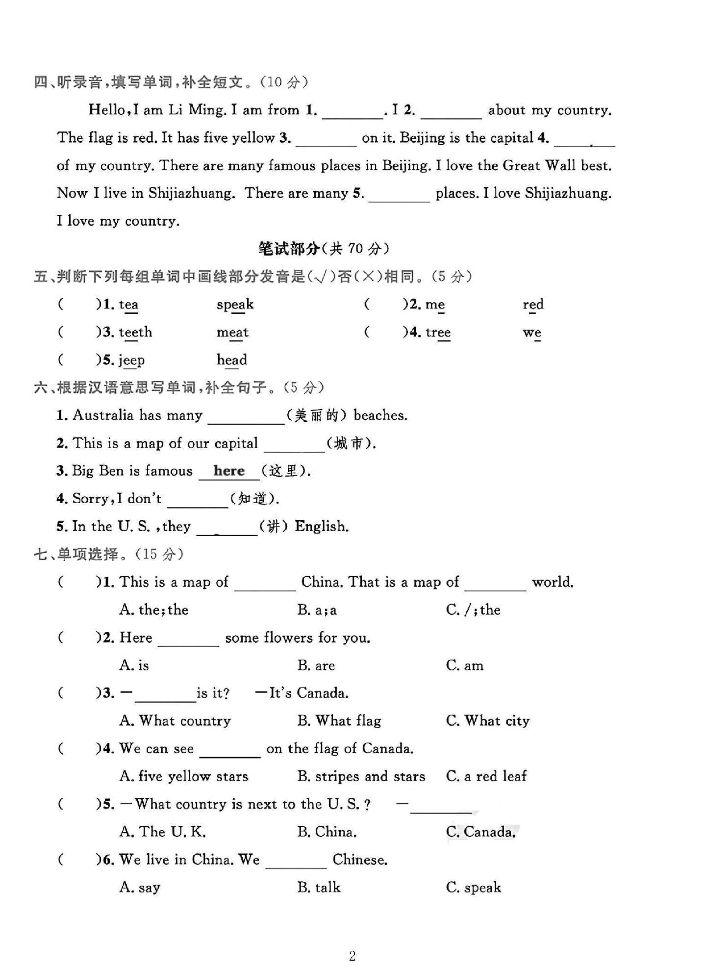 试卷