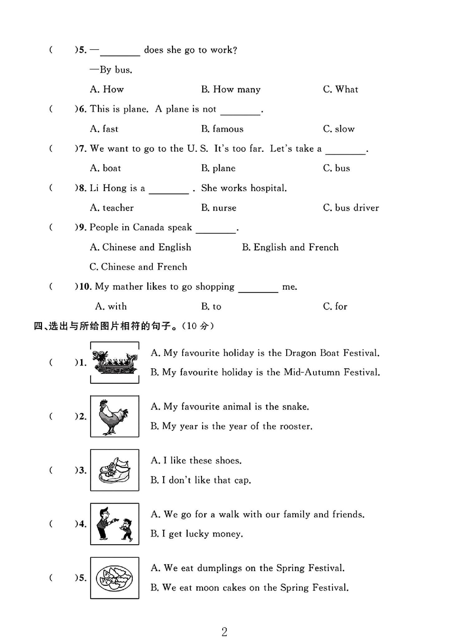 试卷
