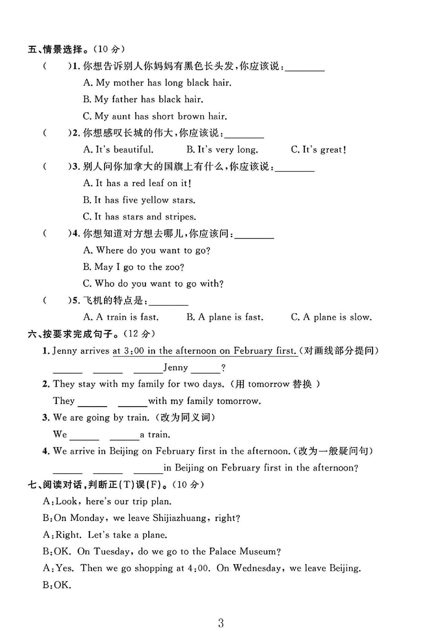 试卷