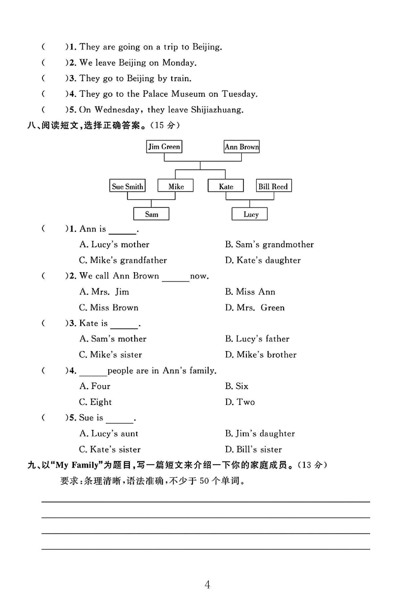 试卷