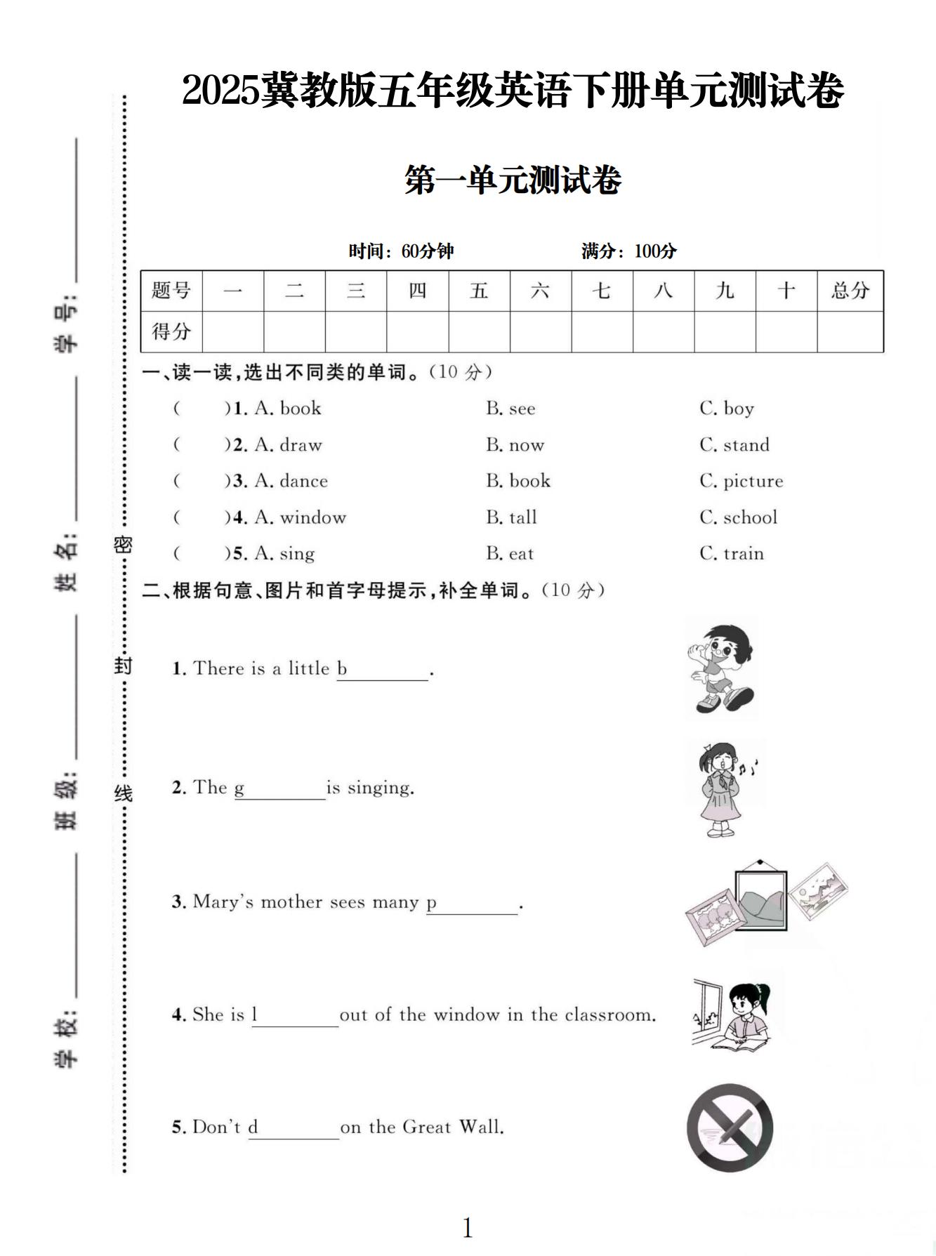 试卷