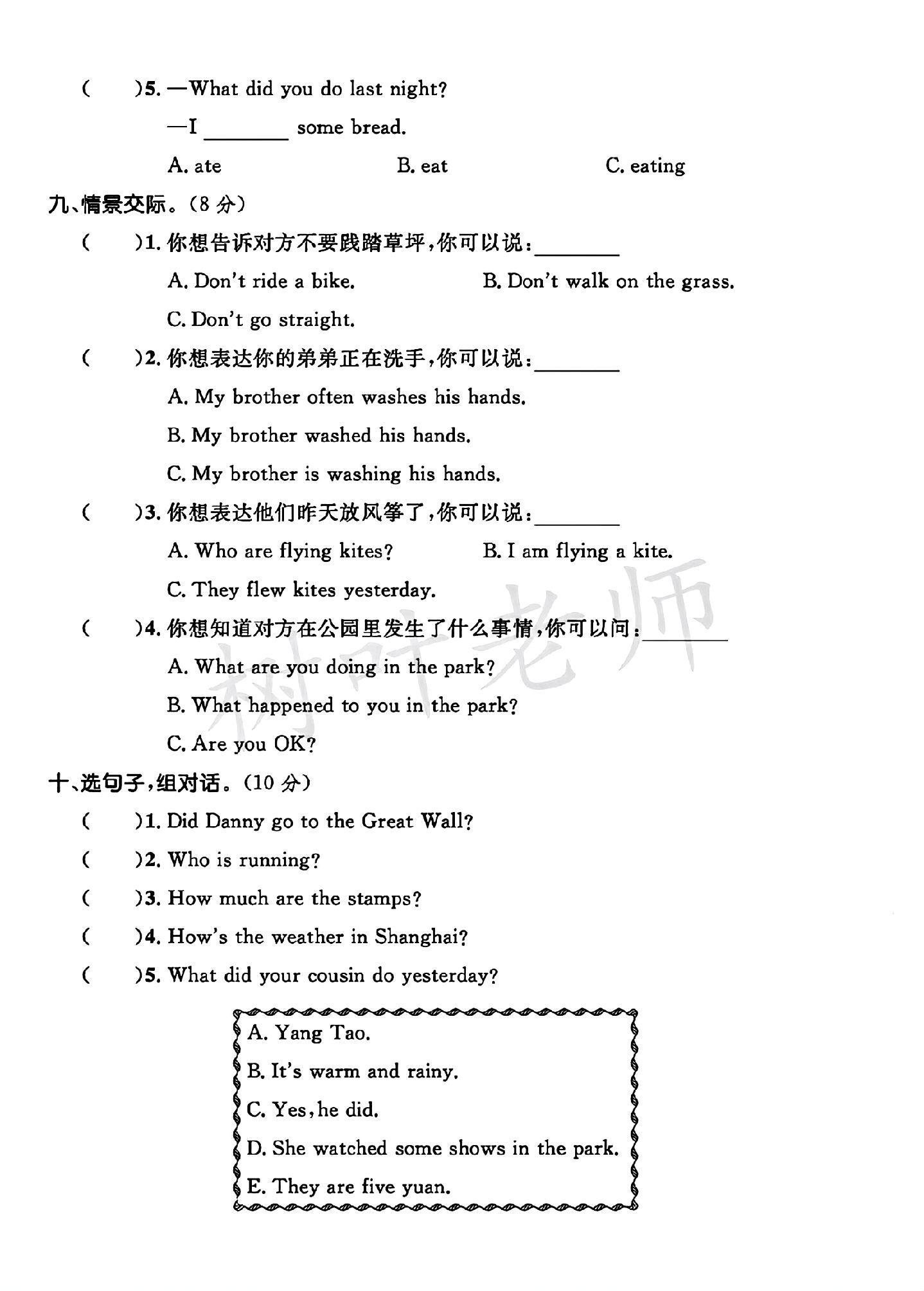 试卷