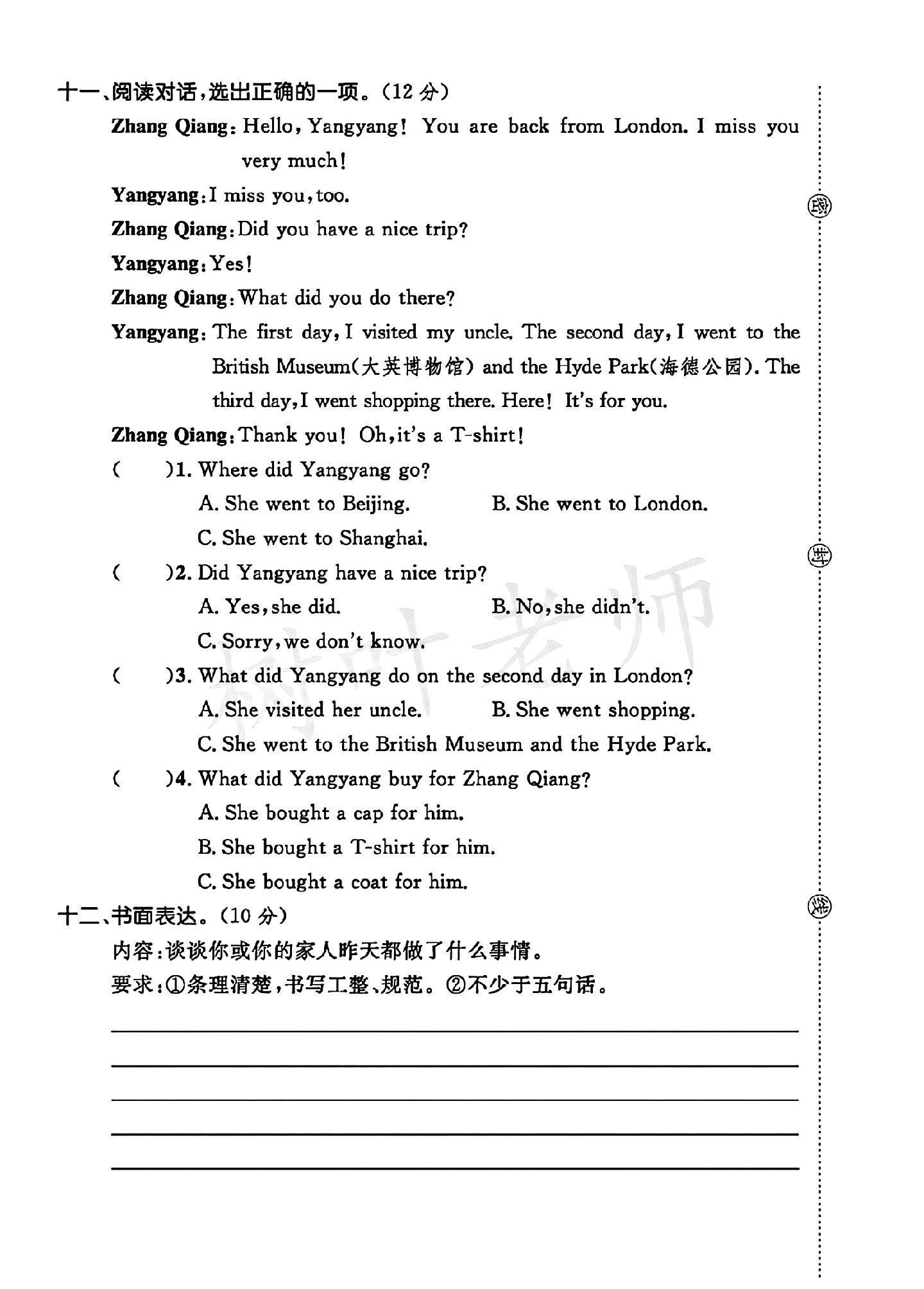 试卷
