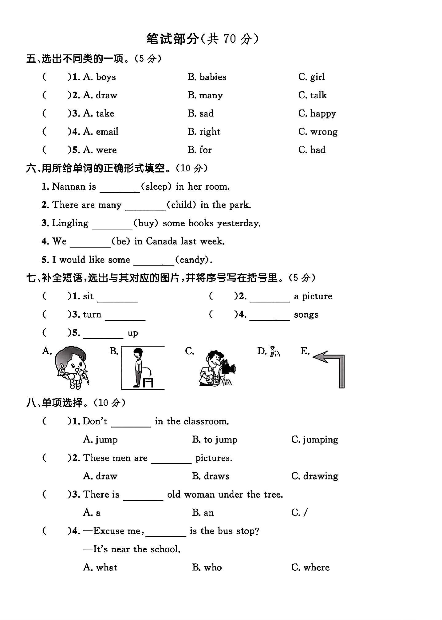 试卷