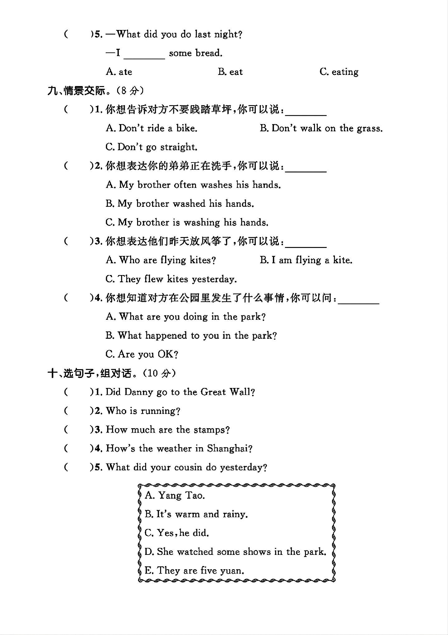 试卷