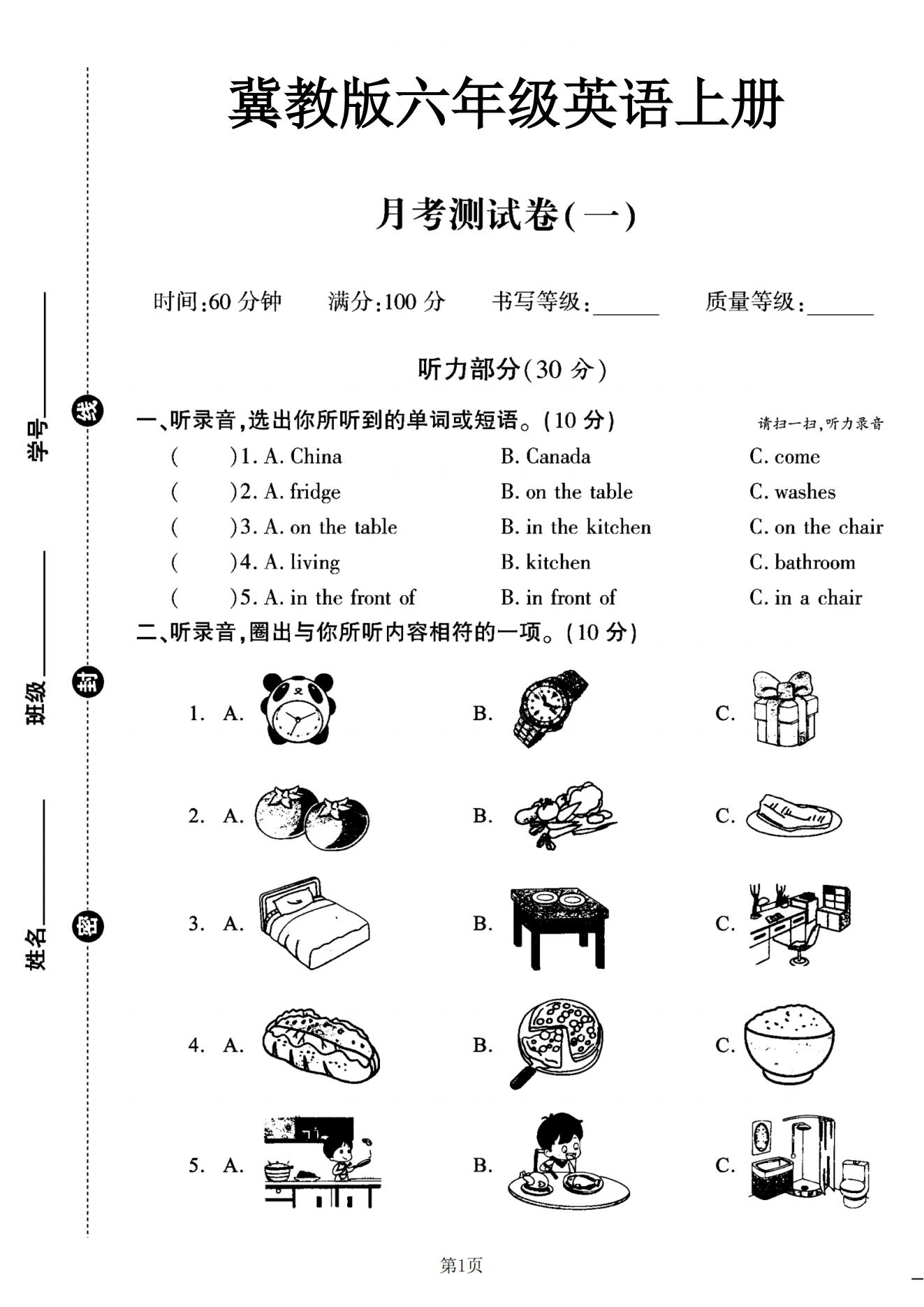 试卷