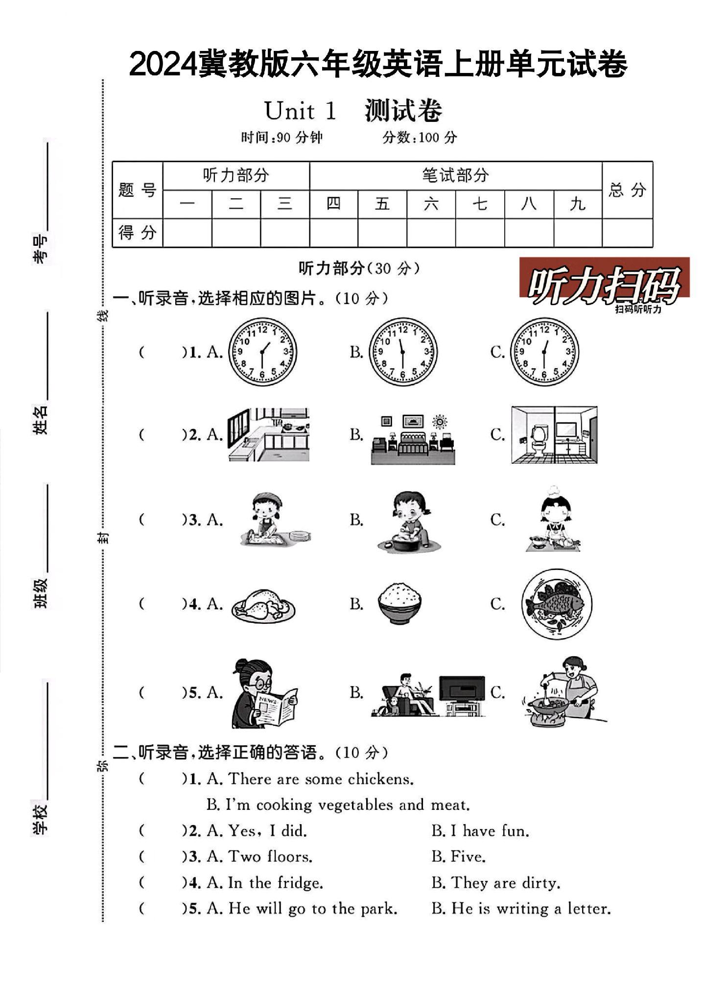 试卷