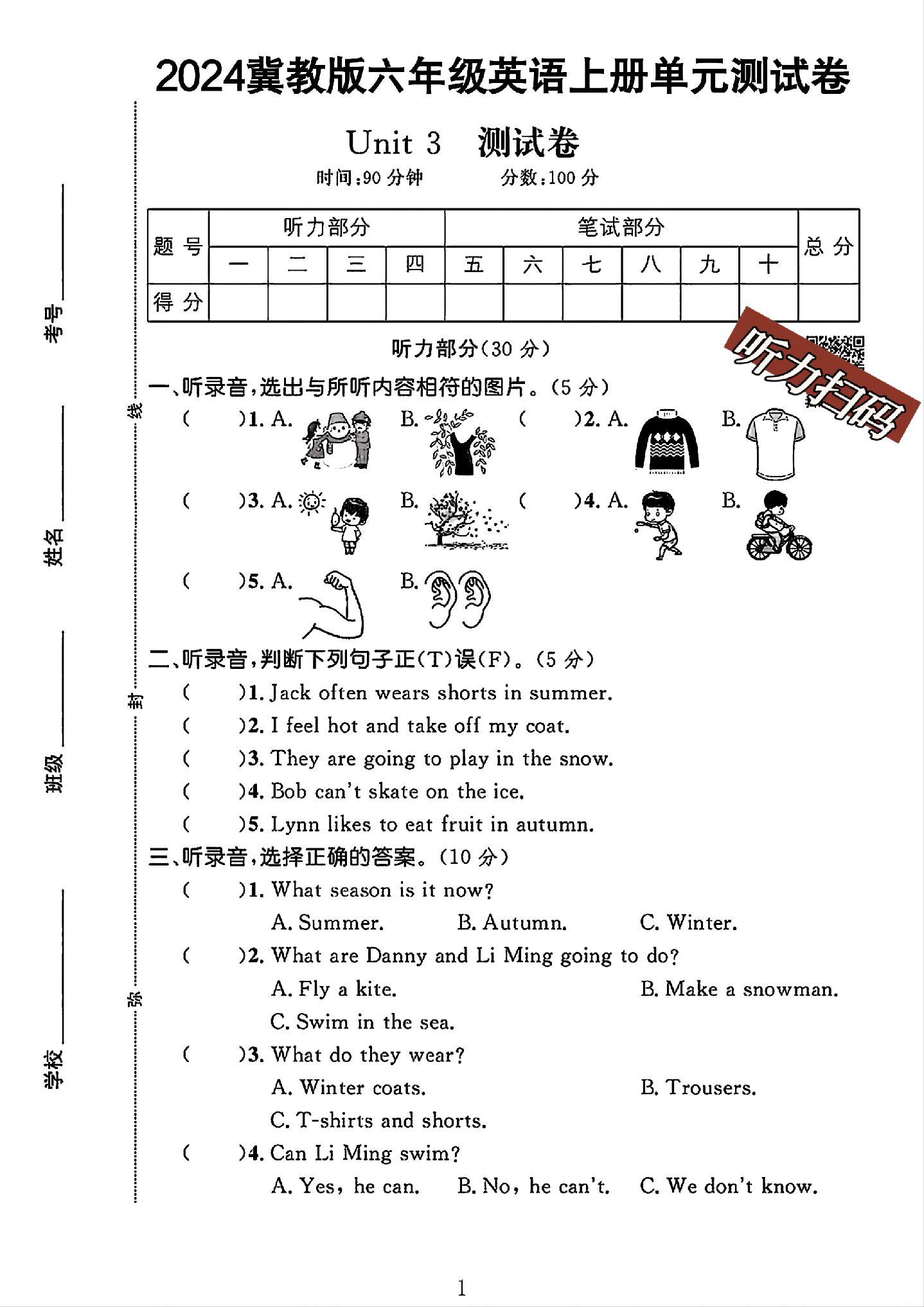 试卷