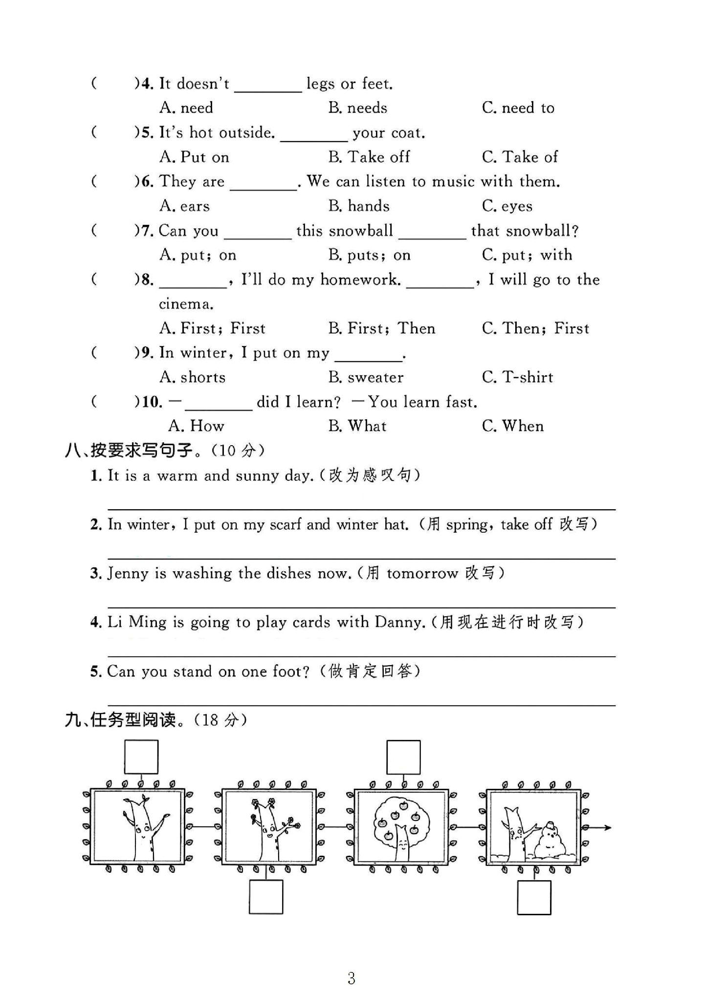 试卷