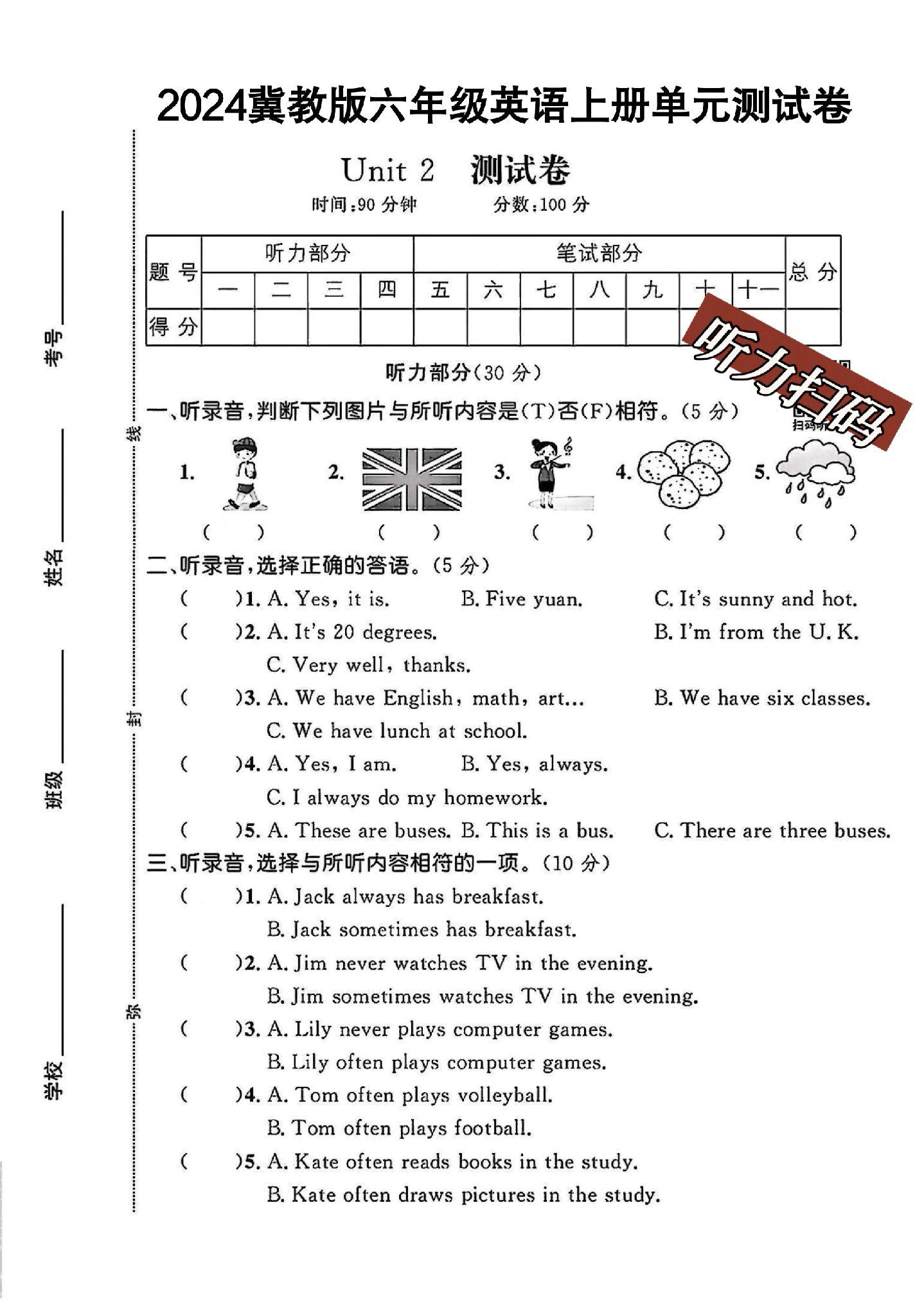 试卷