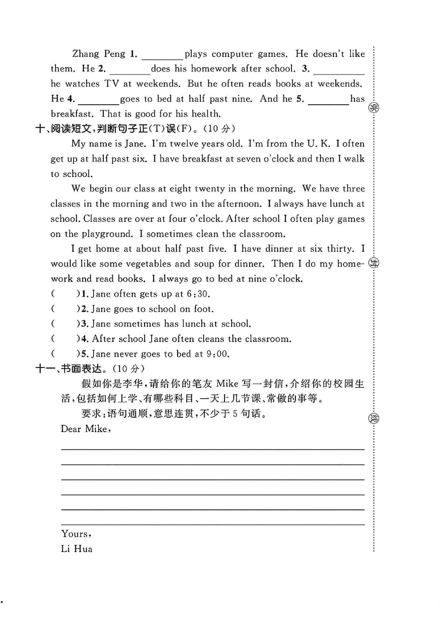 试卷