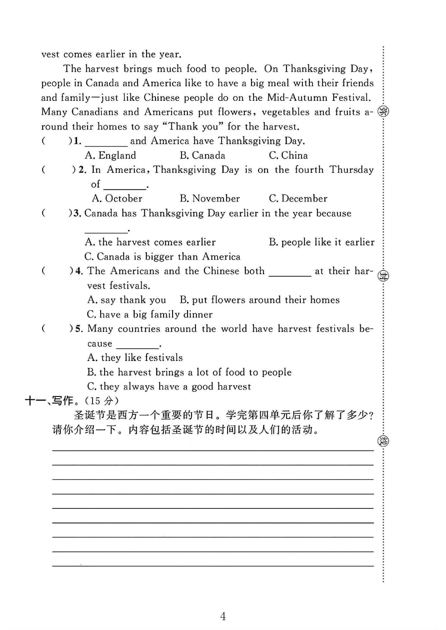 试卷