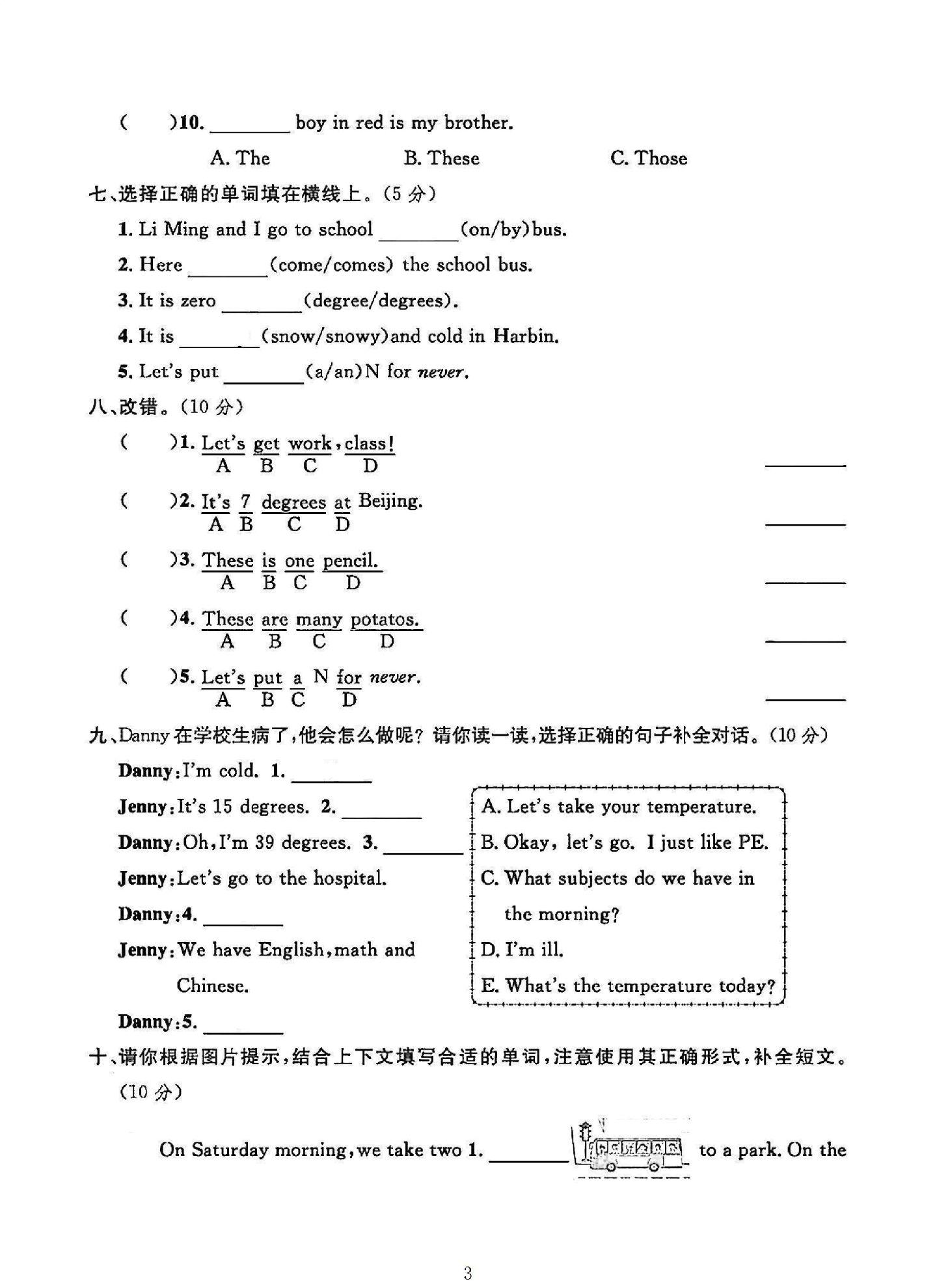 试卷