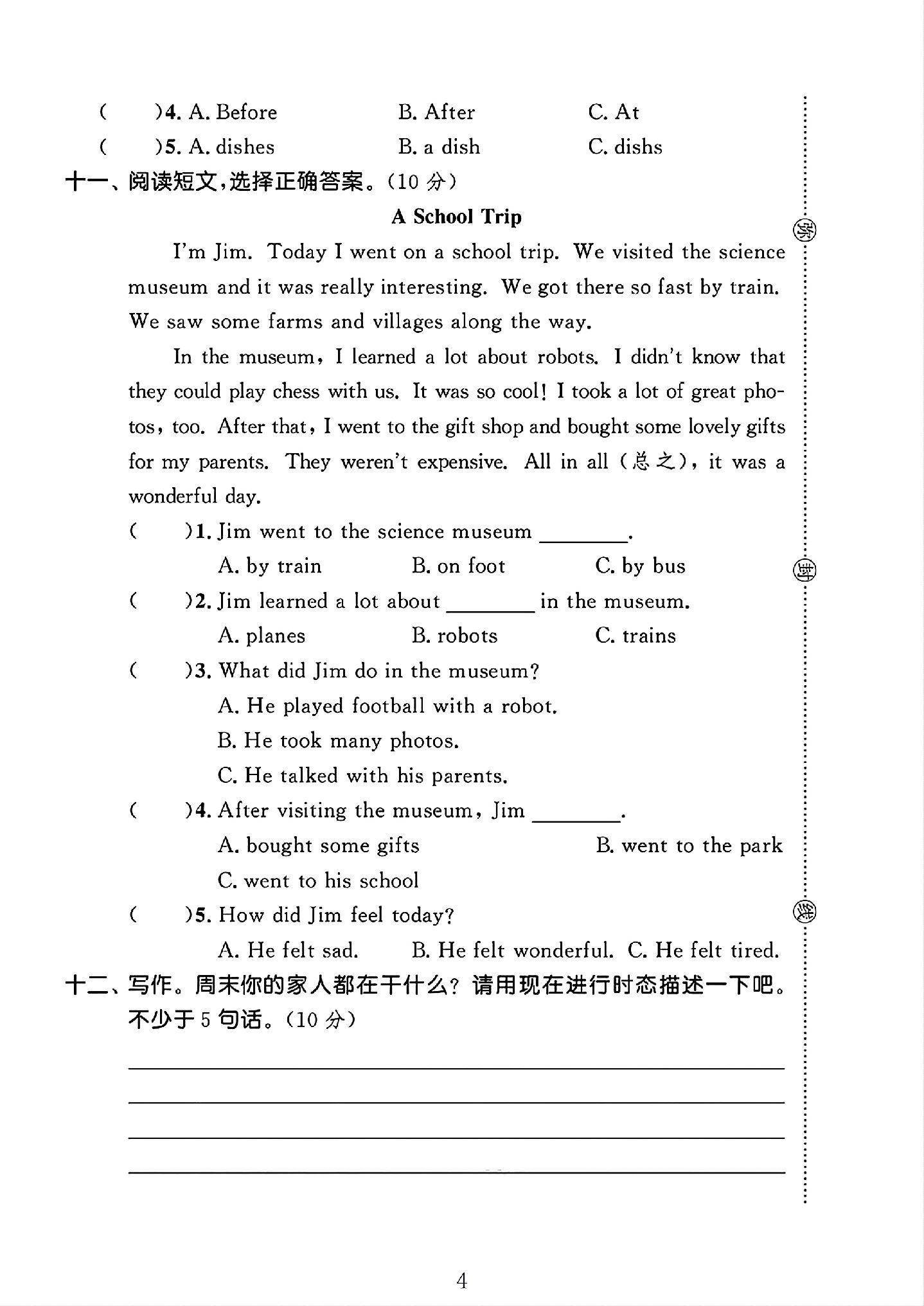 试卷