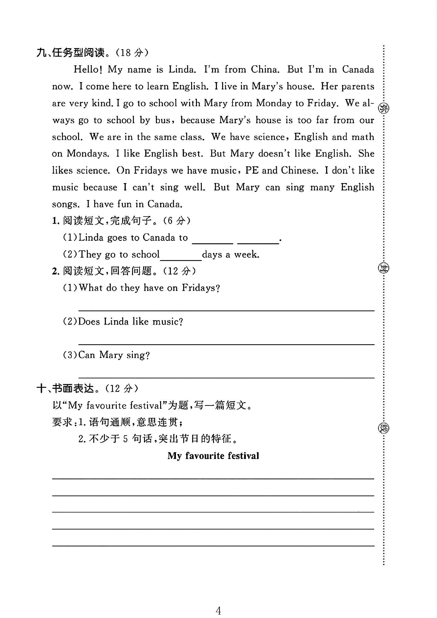 试卷