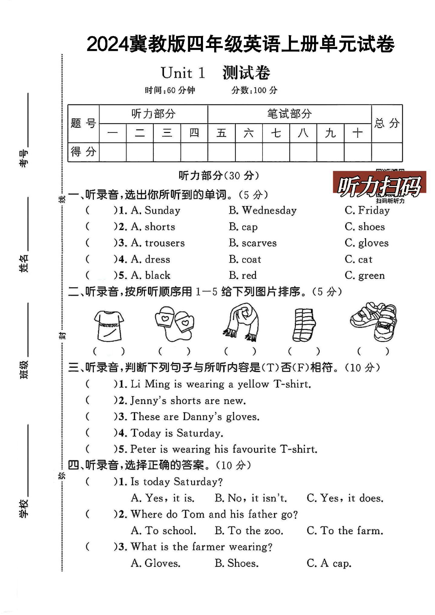 试卷
