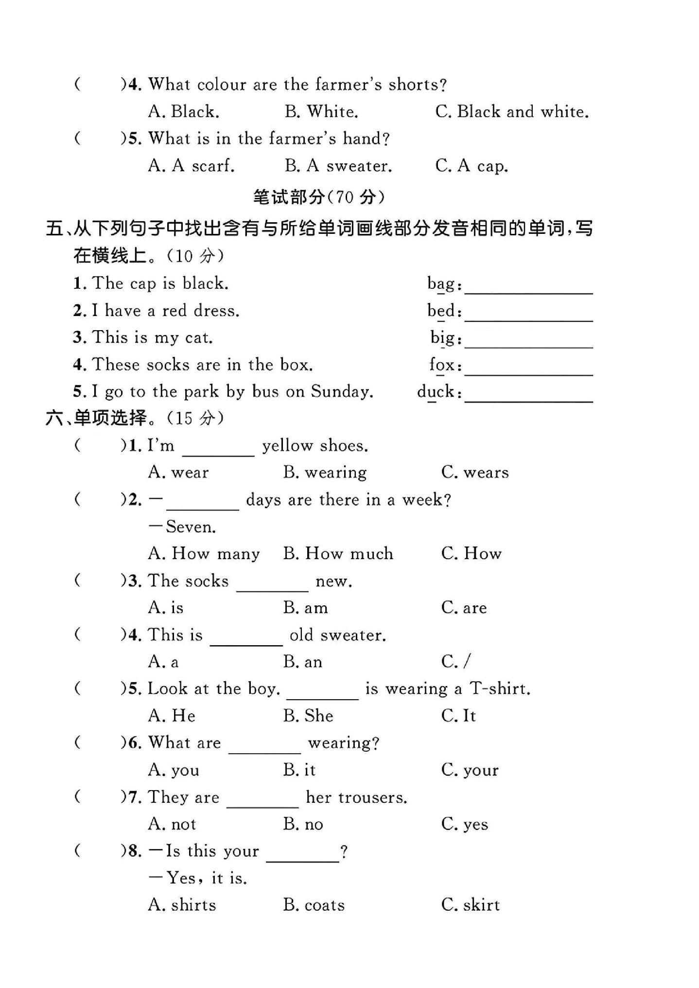 试卷