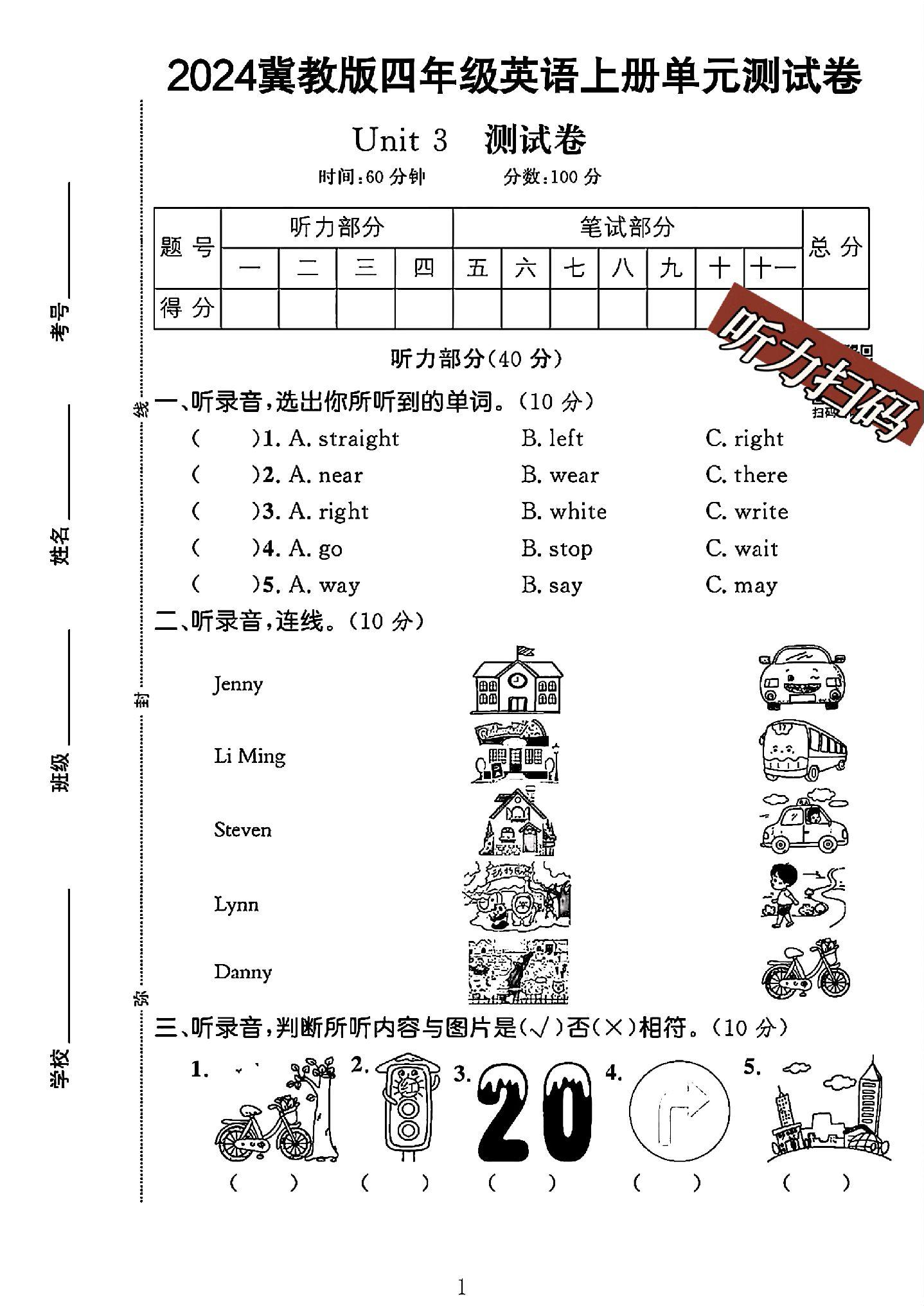 试卷