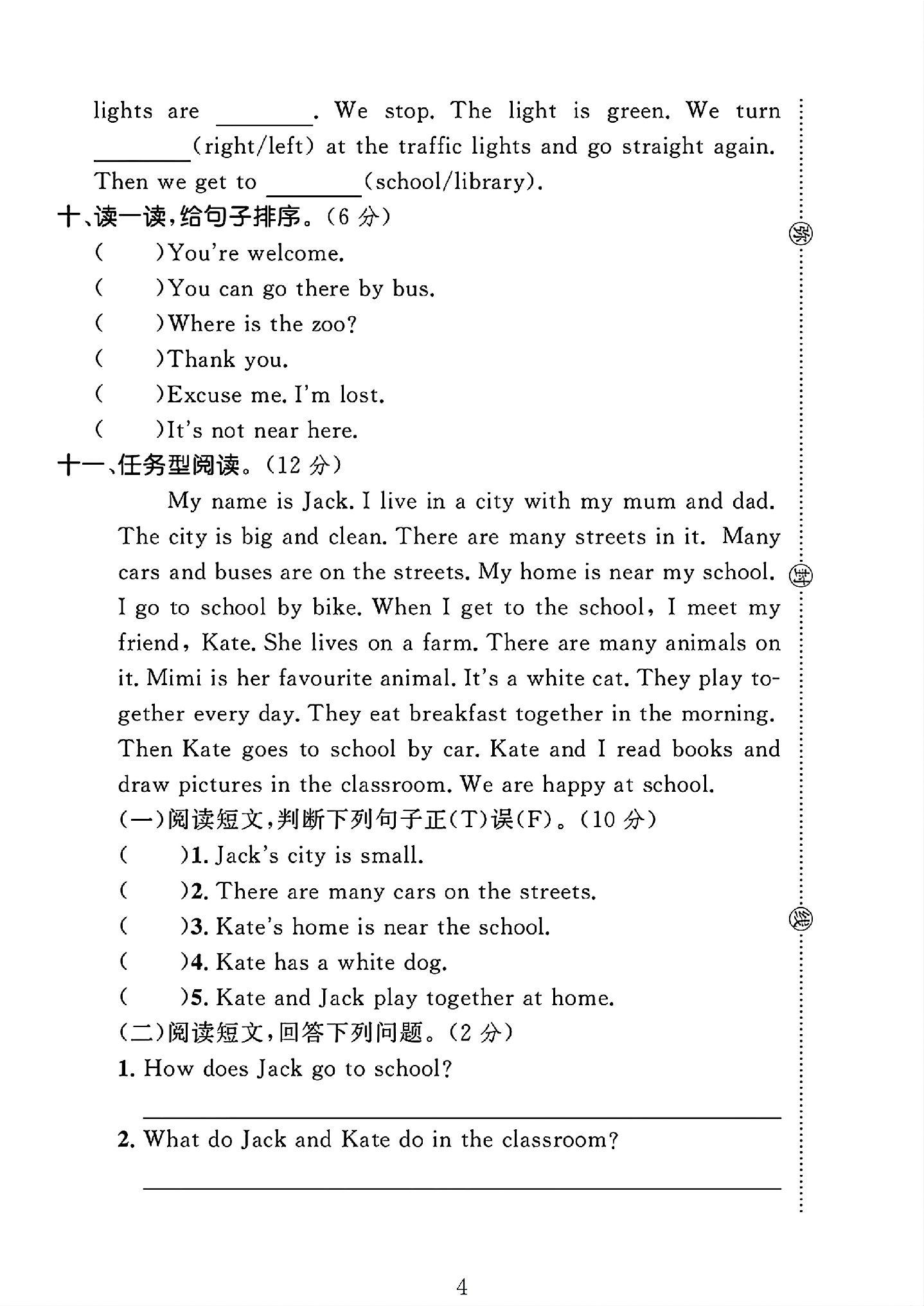 试卷