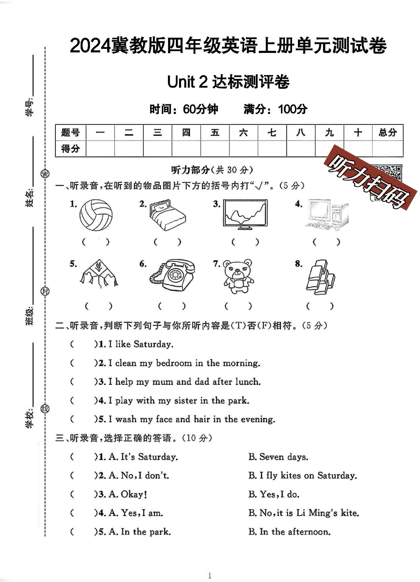 试卷