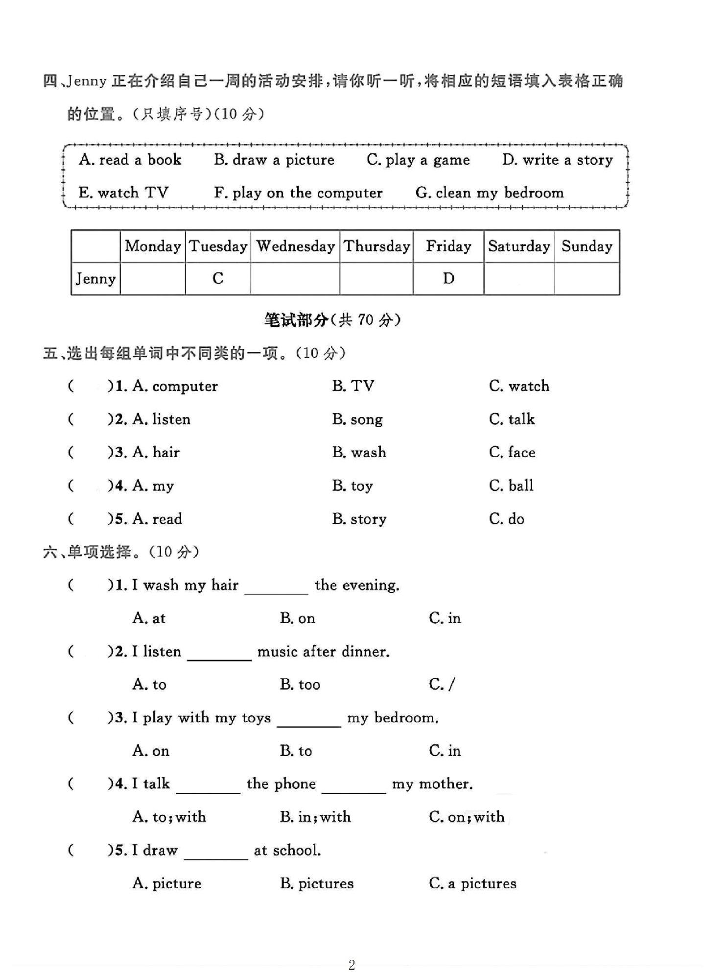 试卷