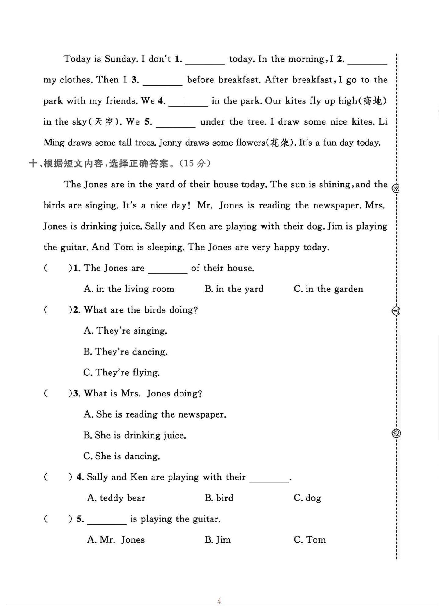 试卷