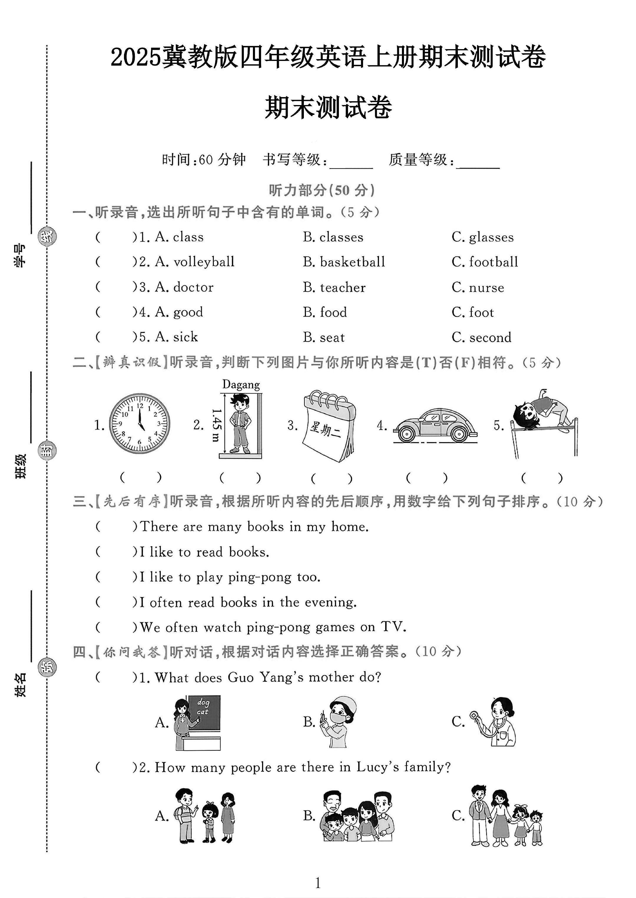 试卷