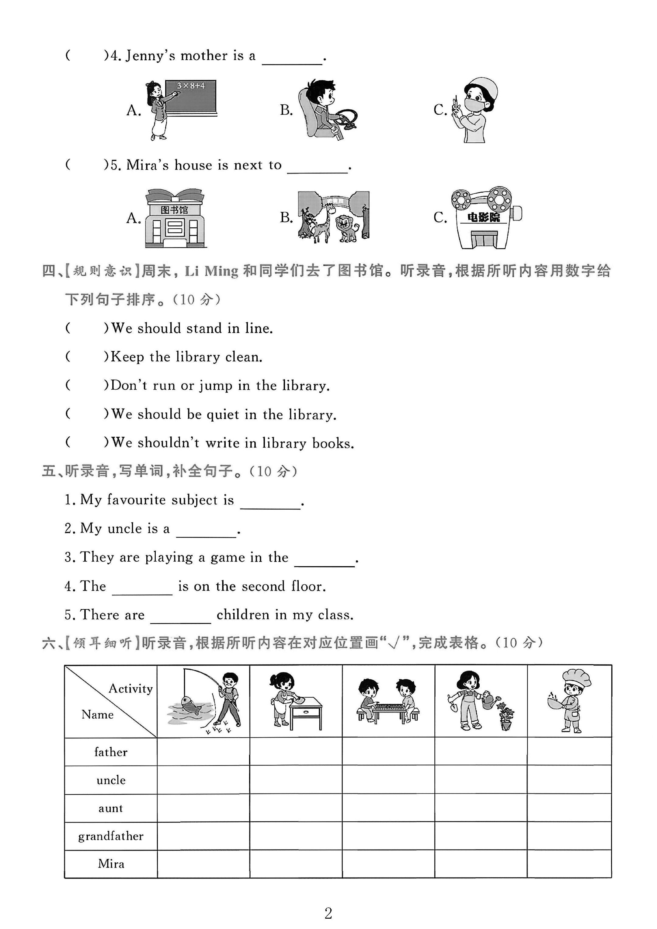 试卷