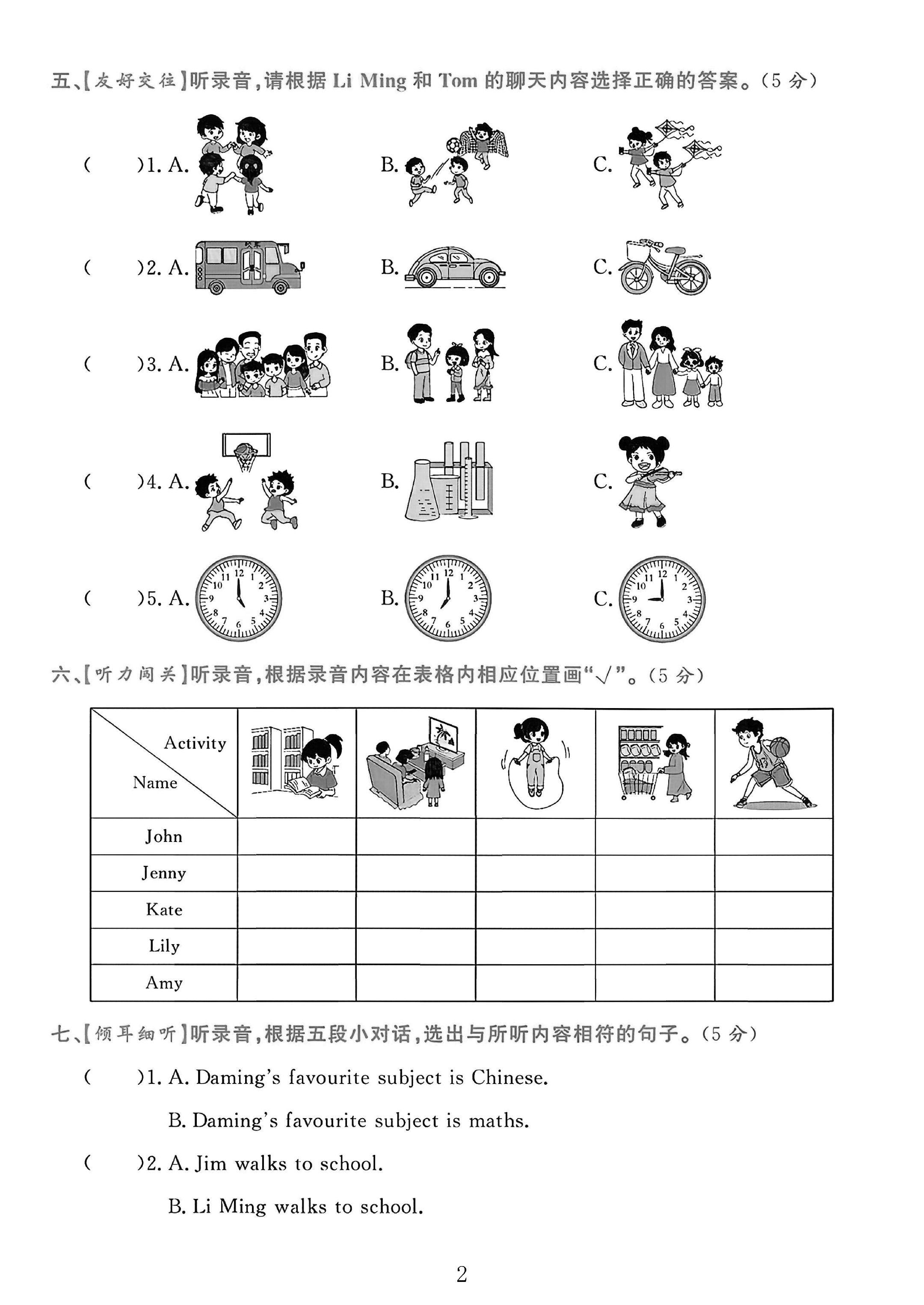 试卷