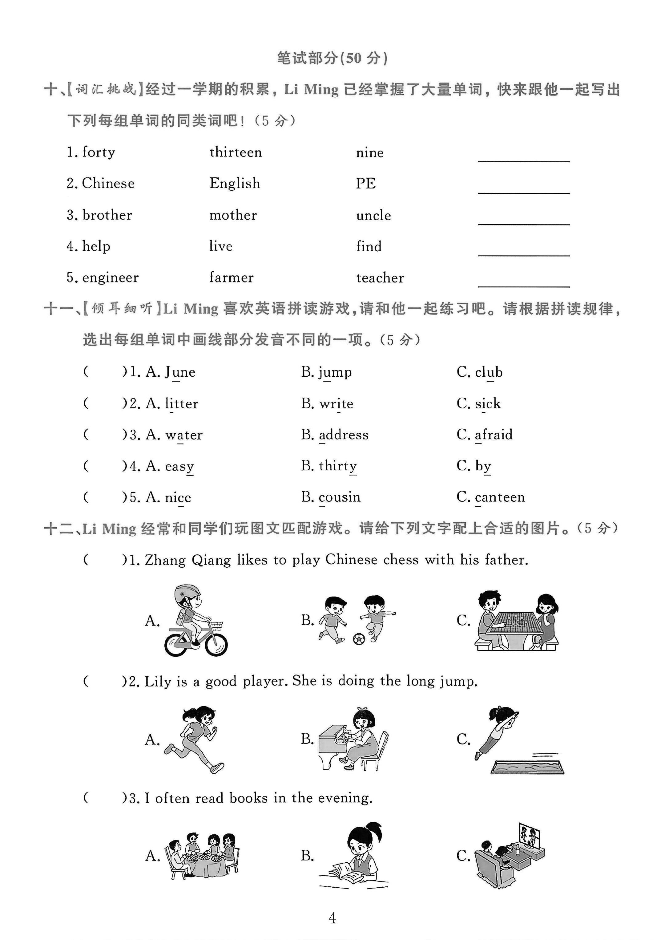 试卷