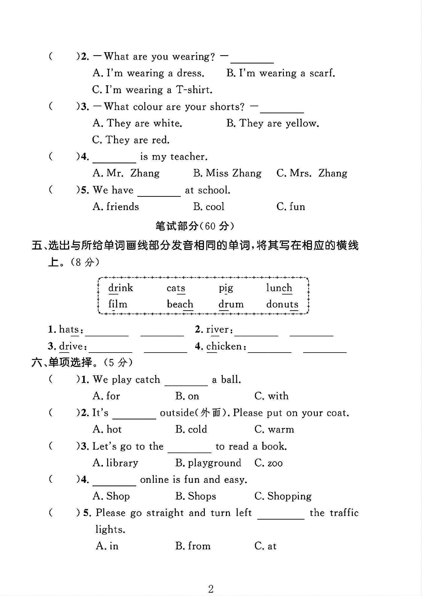试卷