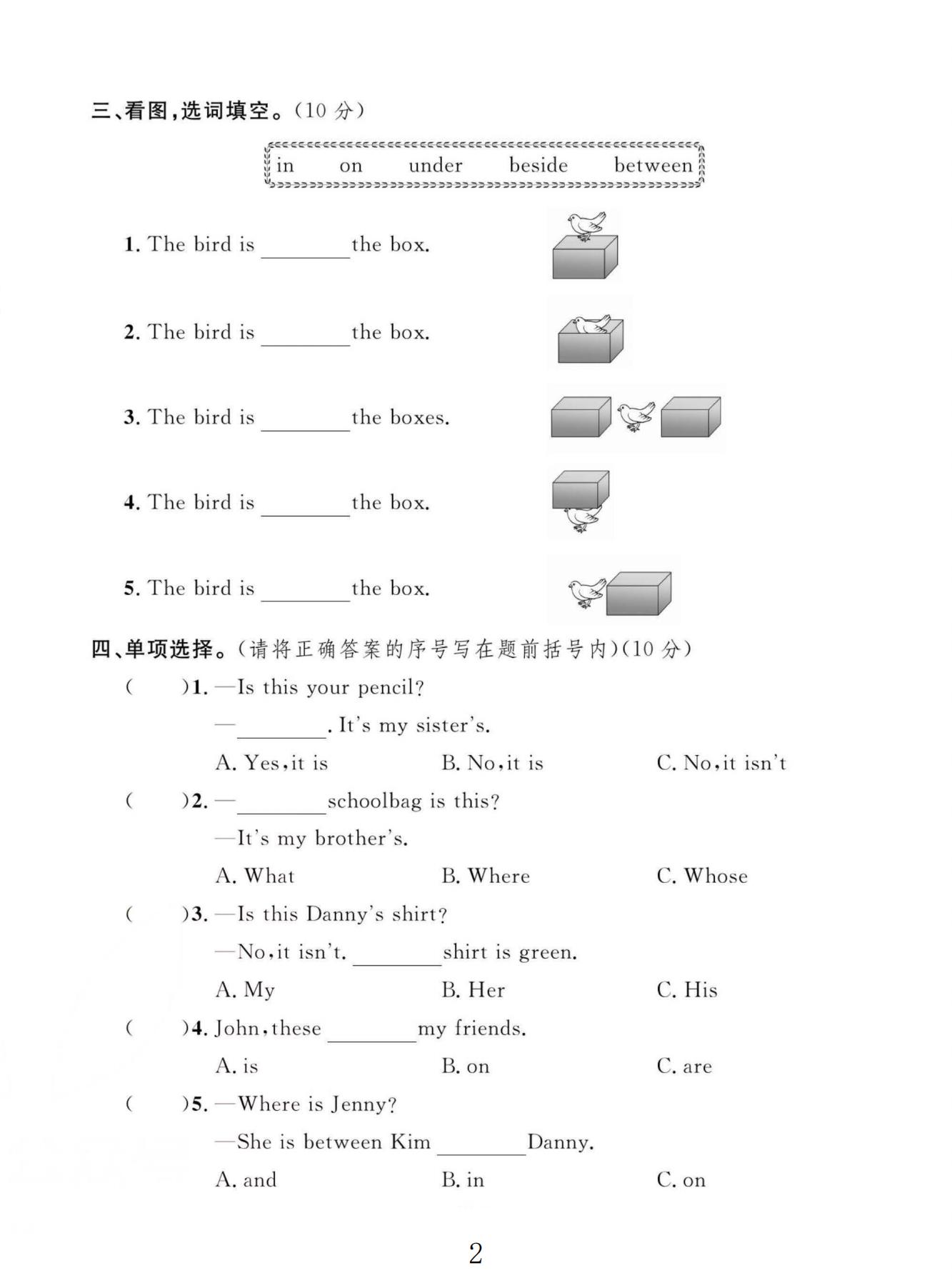试卷