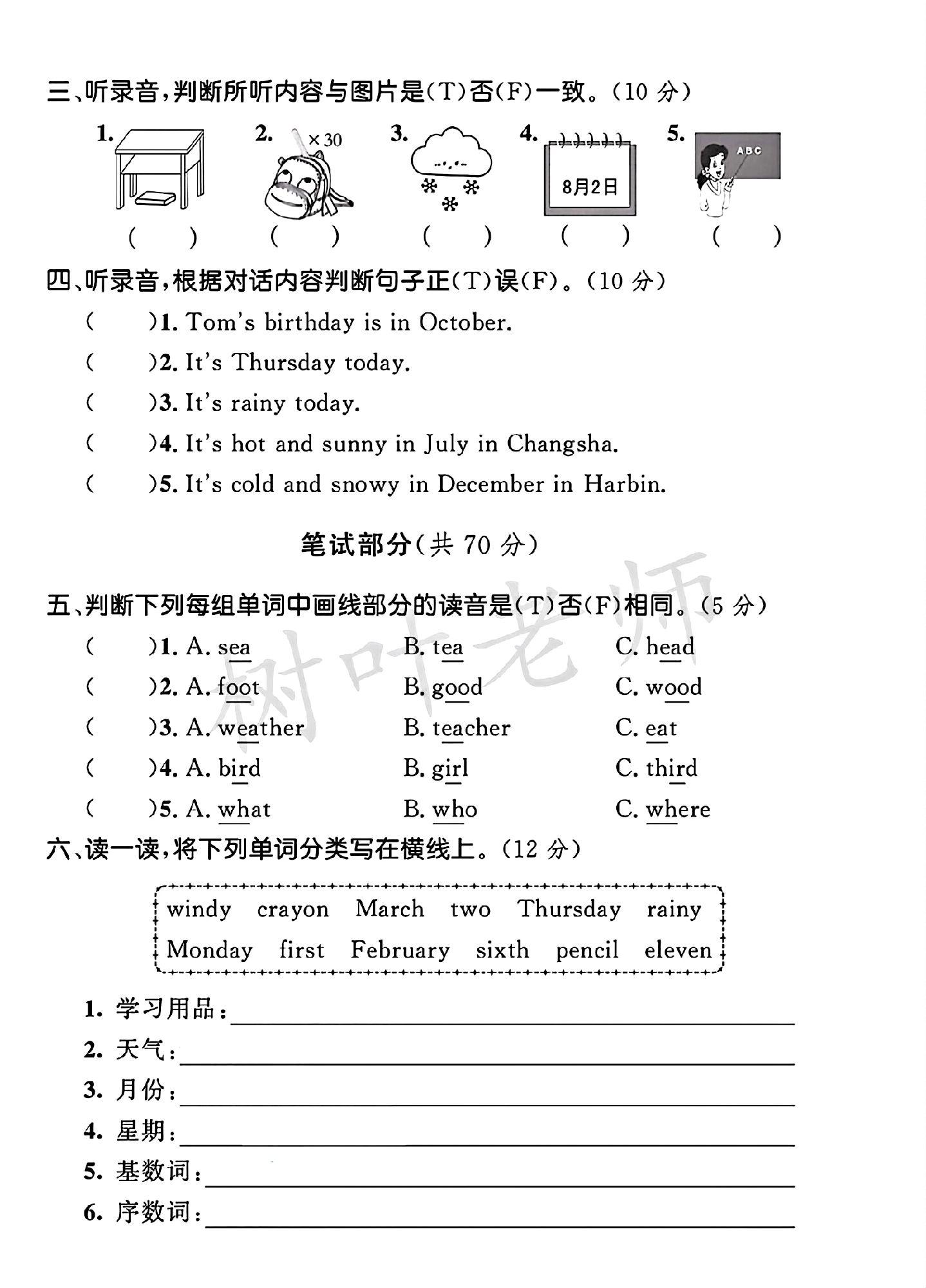 试卷