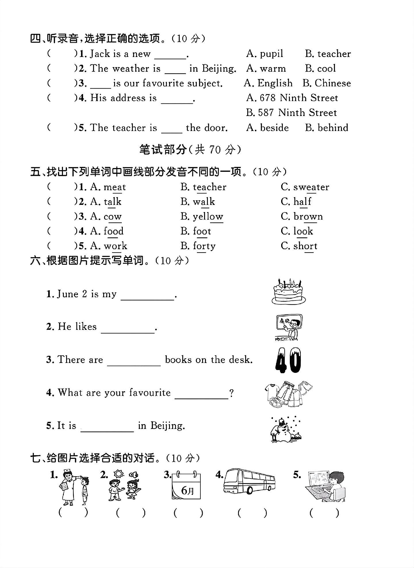 试卷
