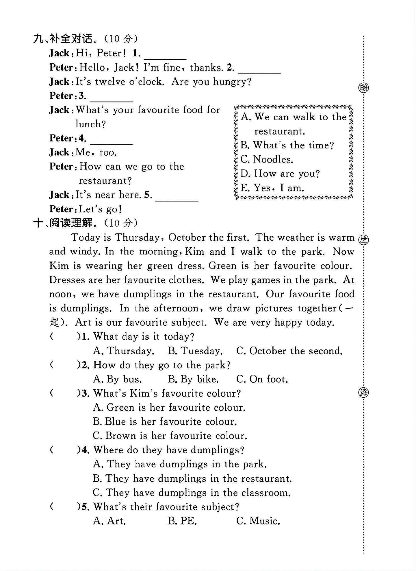 试卷