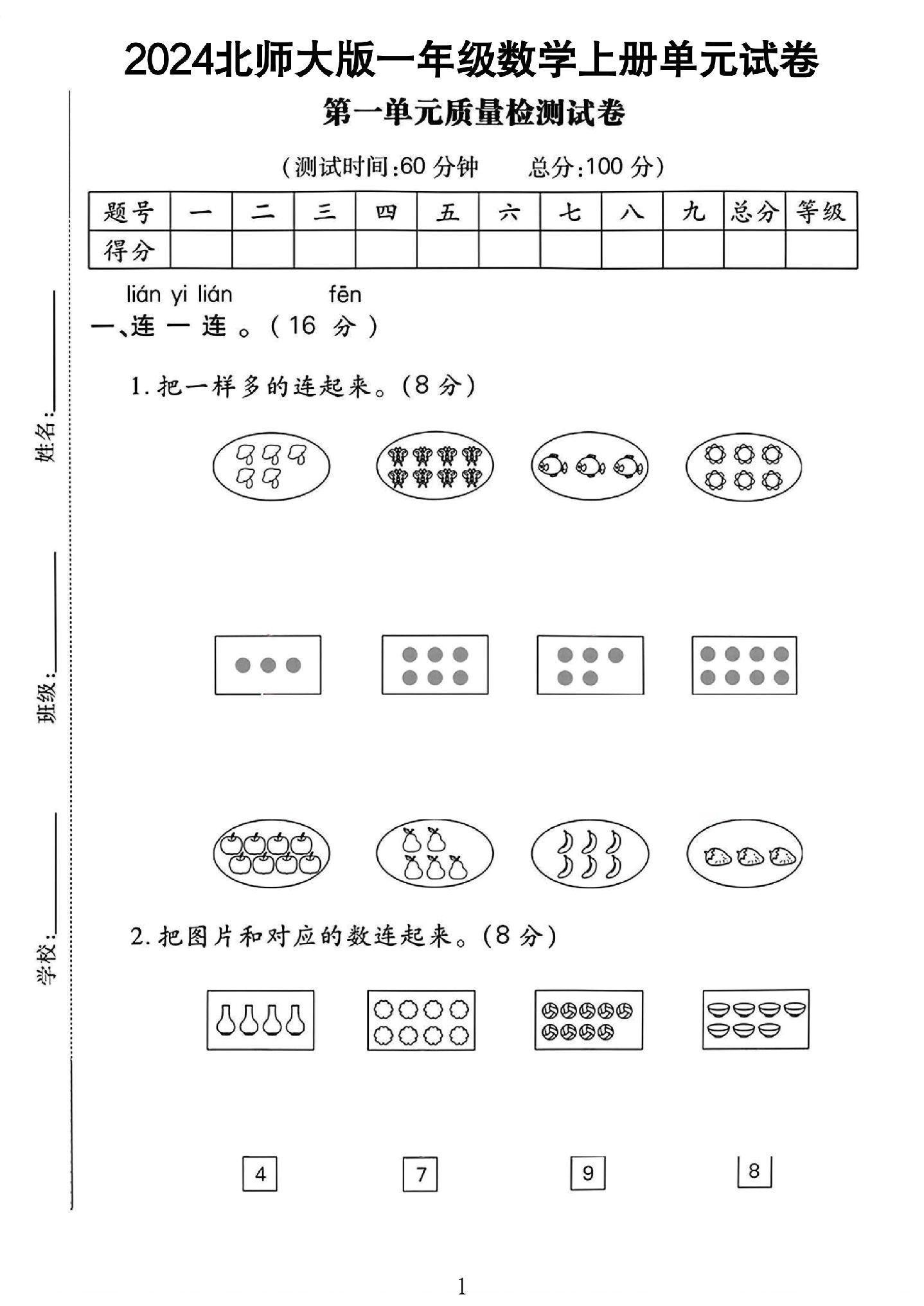 试卷
