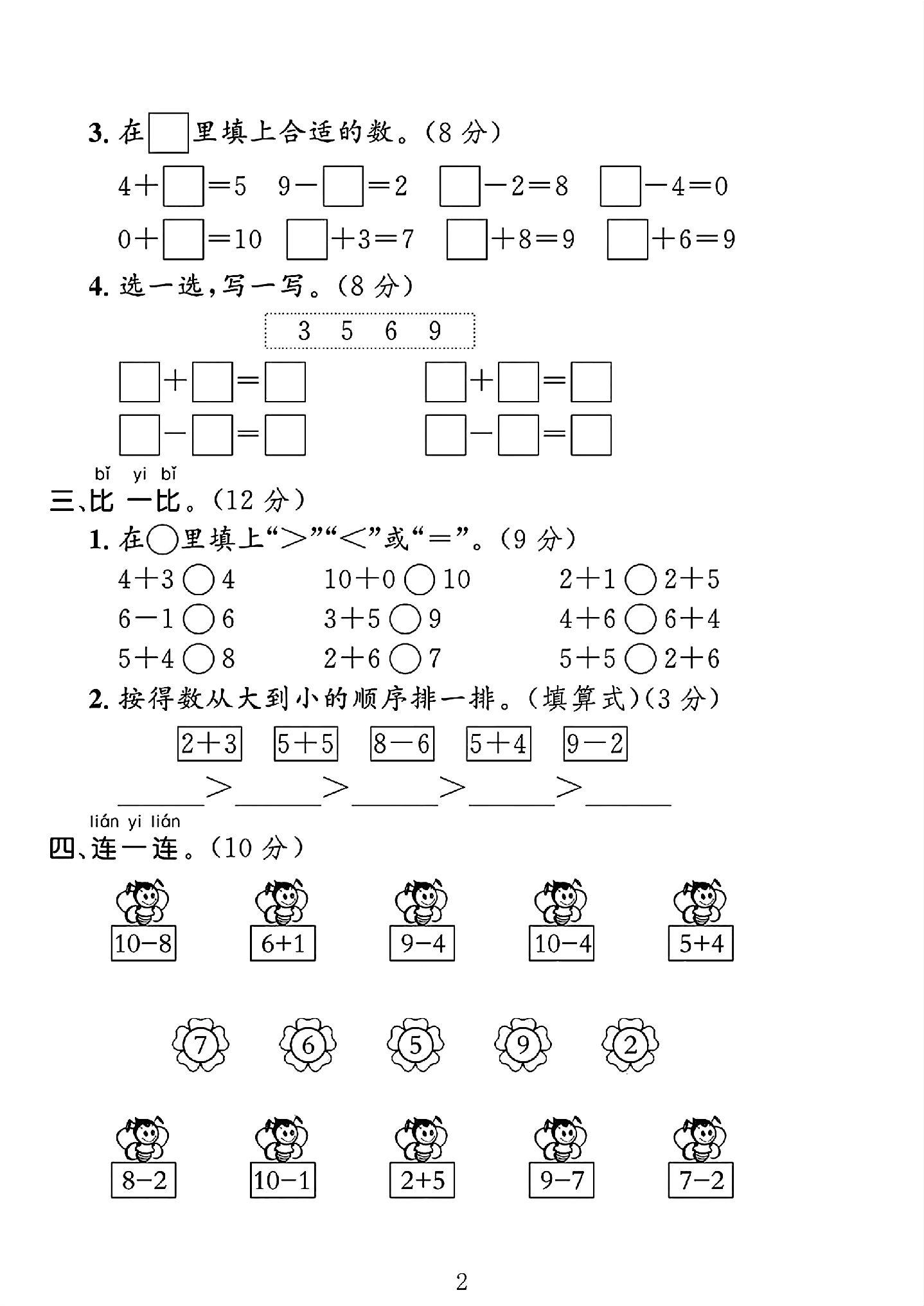 试卷