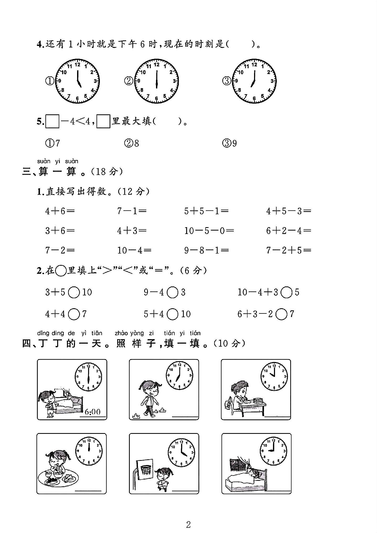 试卷