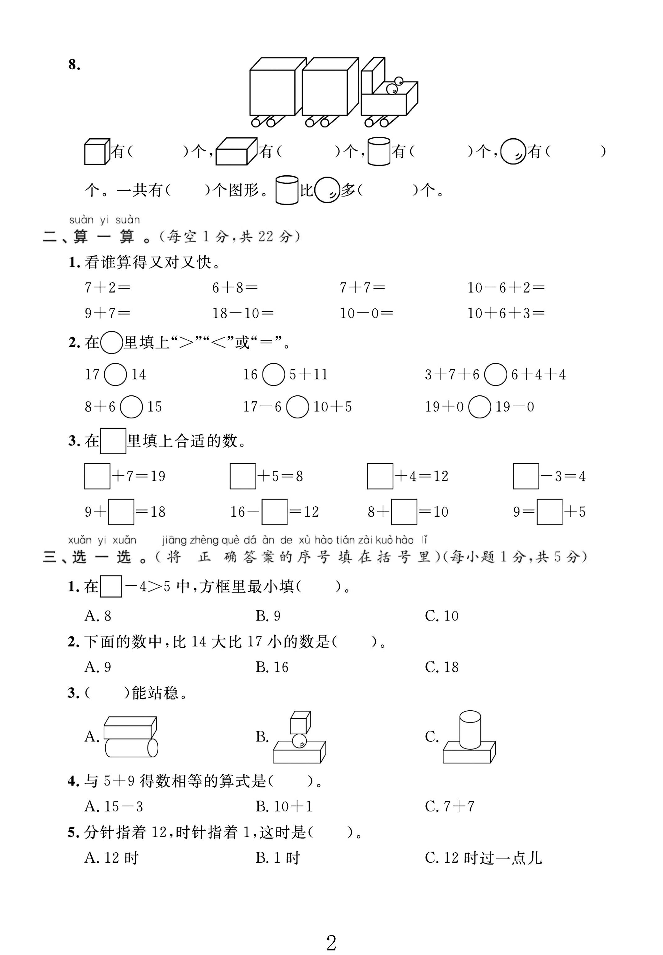 试卷