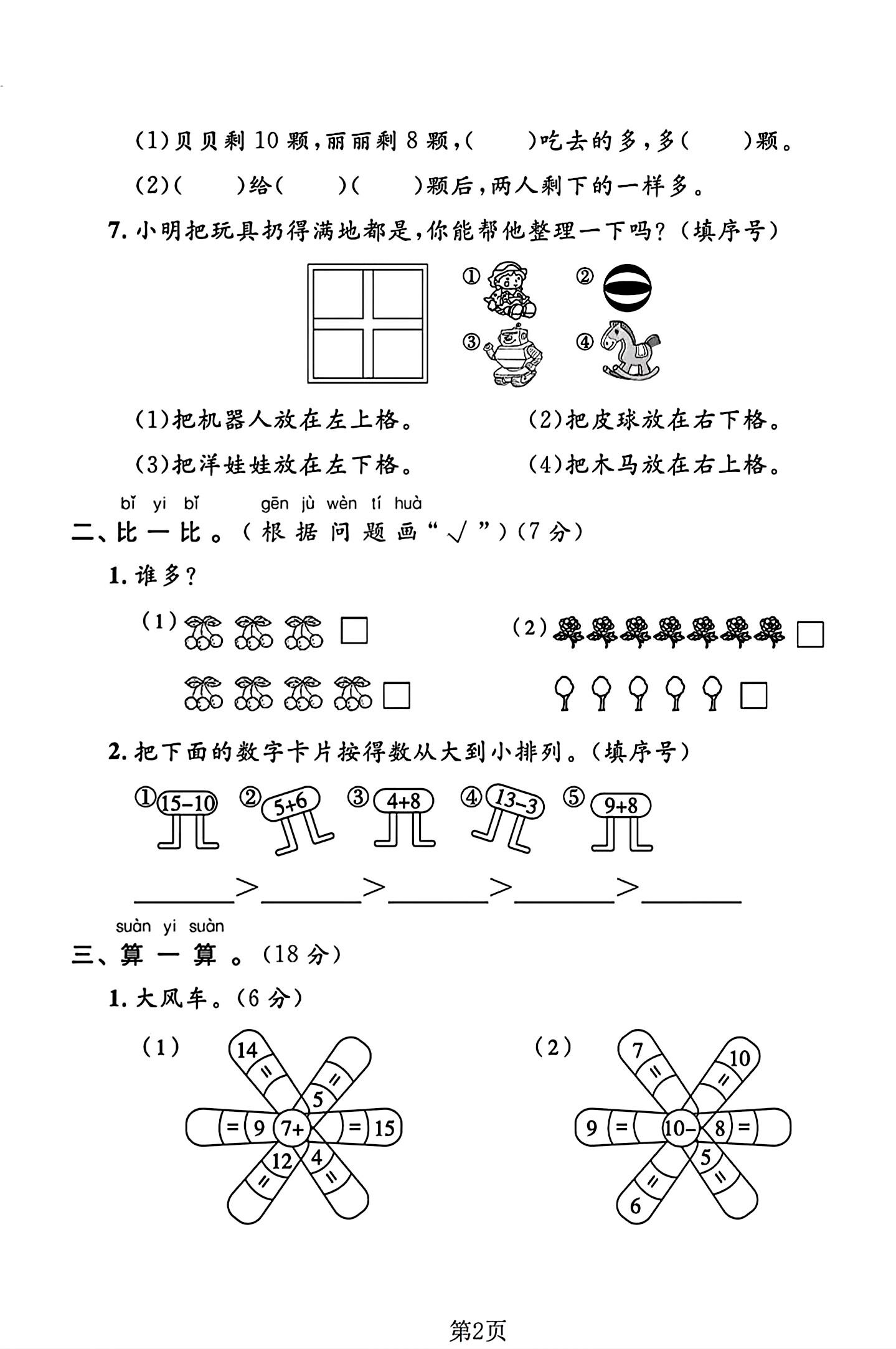 试卷