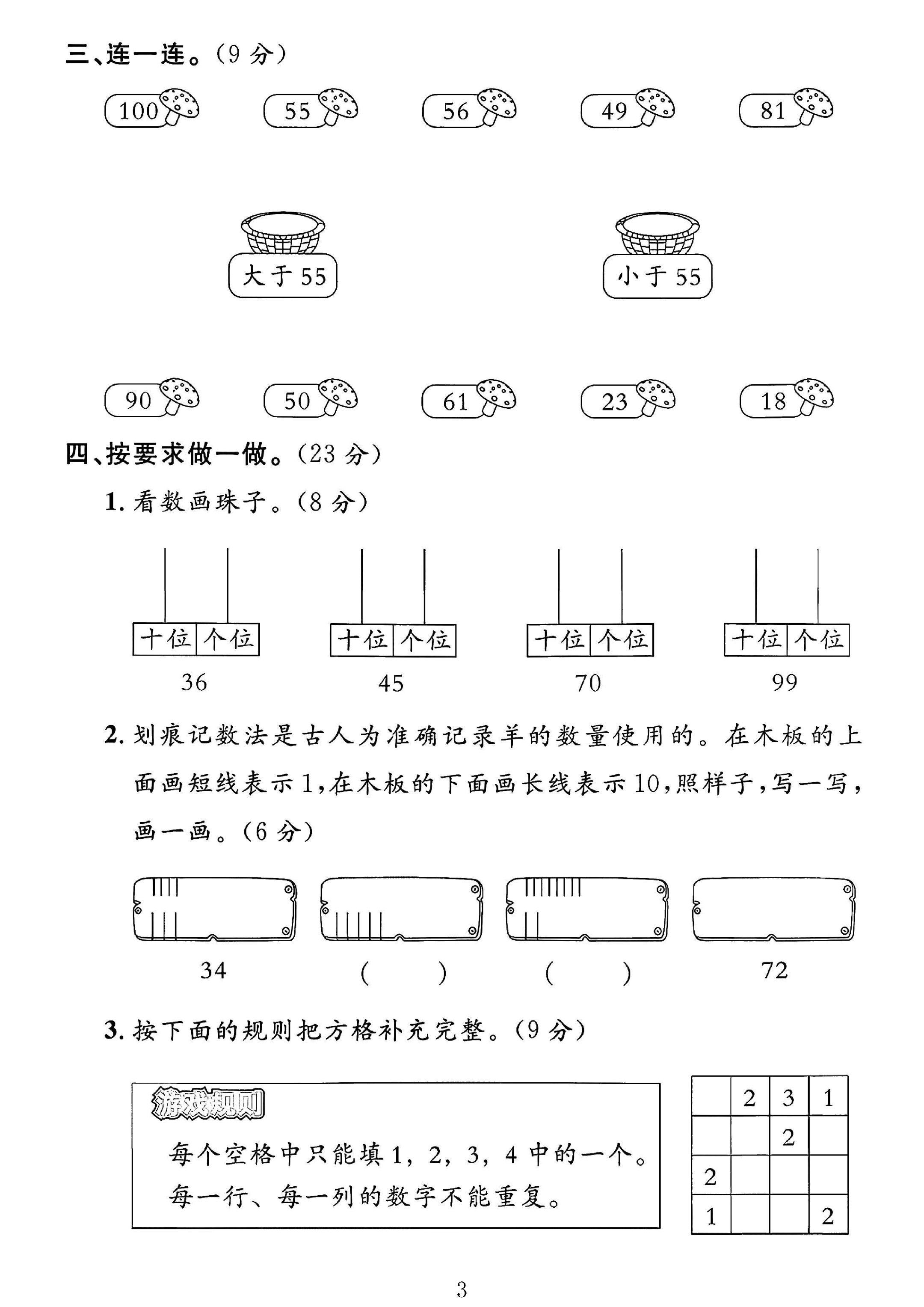 试卷