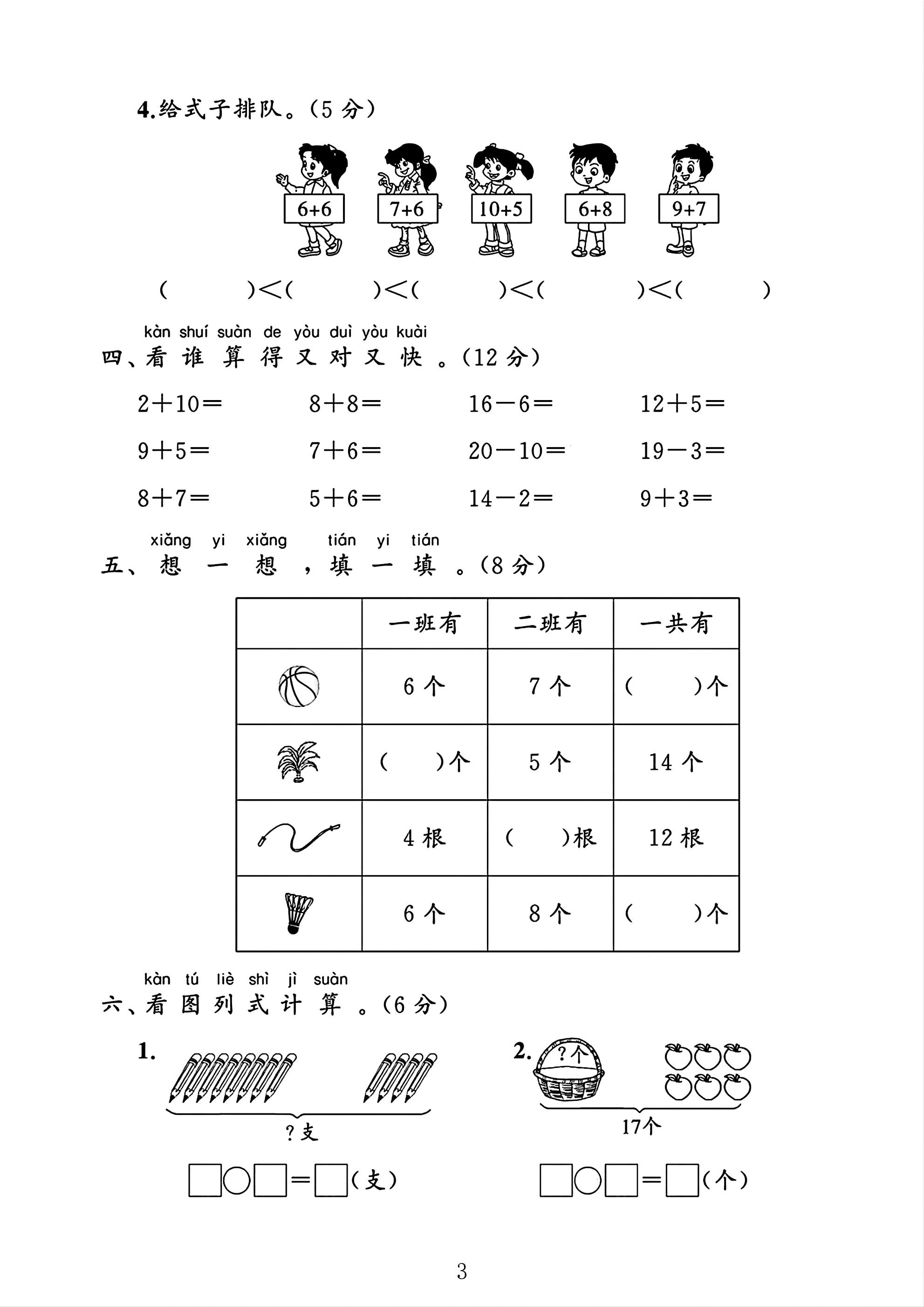 试卷