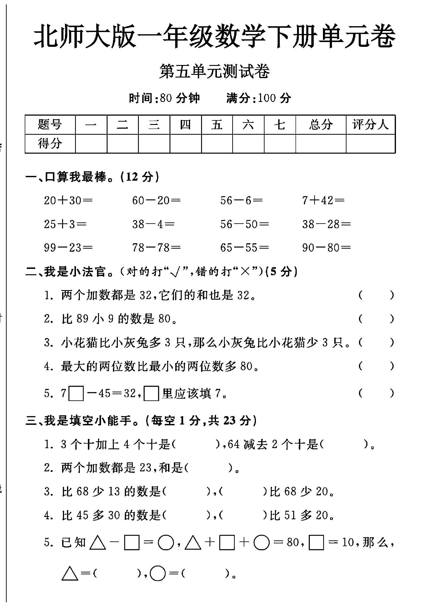 试卷