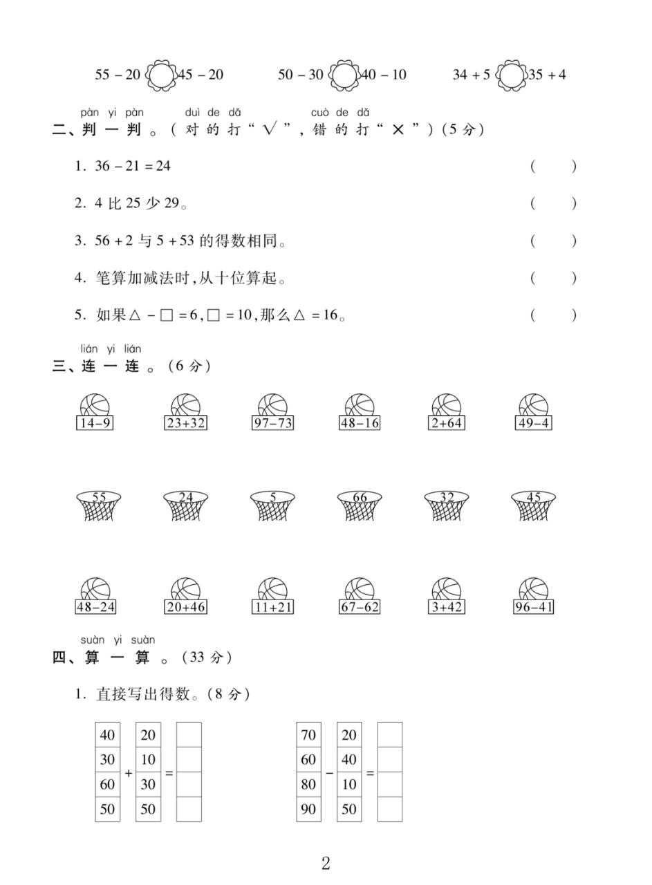 试卷