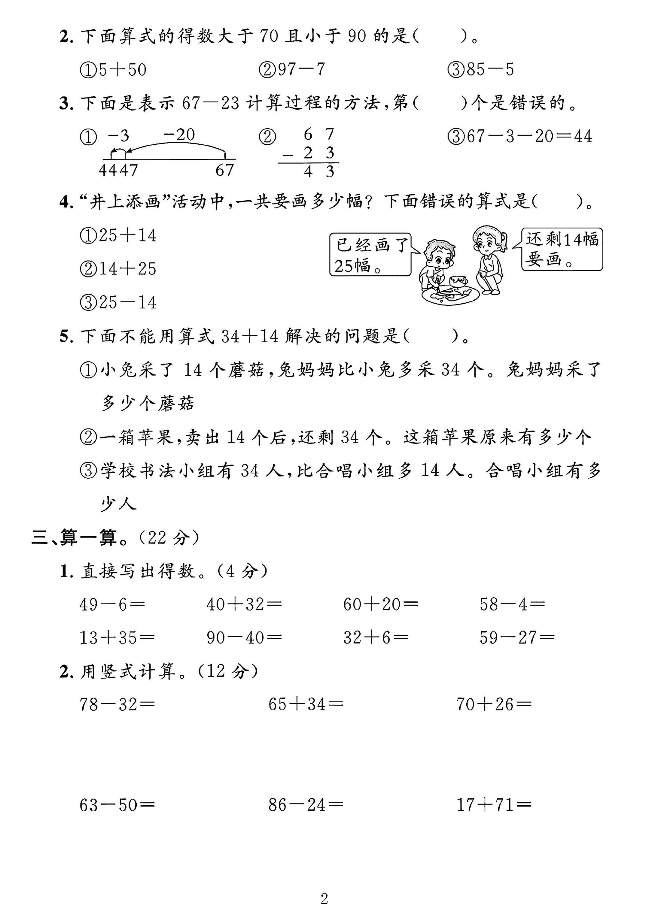 试卷