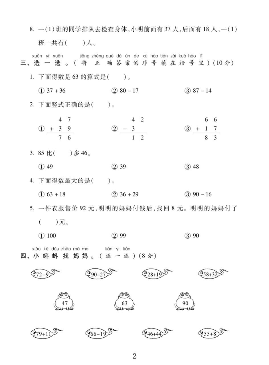 试卷
